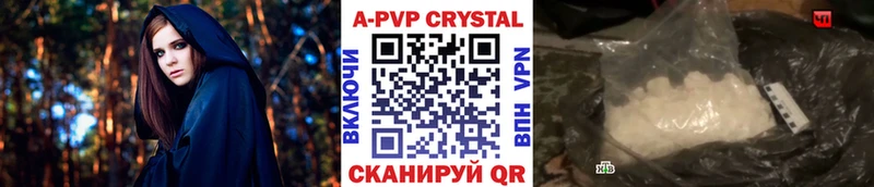 А ПВП Crystall  магазин продажи   Мещовск 
