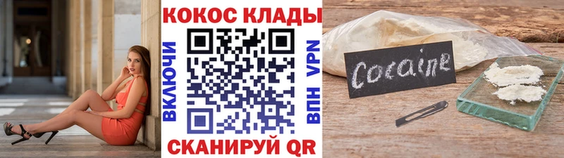 гидра зеркало  Мещовск  Cocaine 99%  где можно купить наркотик 