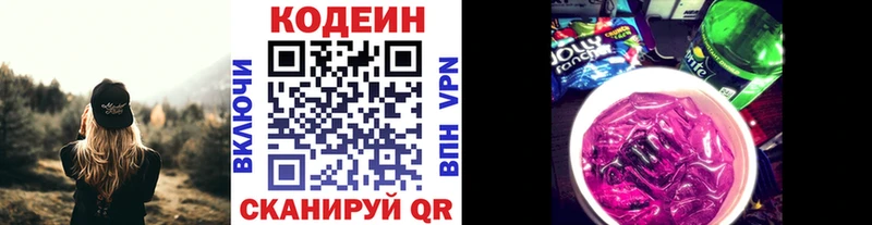 Codein напиток Lean (лин)  kraken ONION  Мещовск 