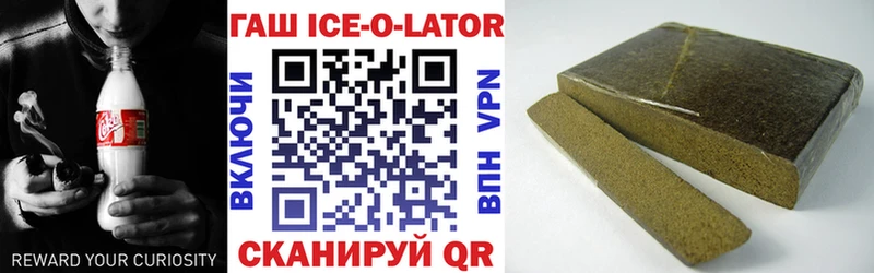 где можно купить наркотик  Мещовск  кракен маркетплейс  ГАШИШ Ice-O-Lator 