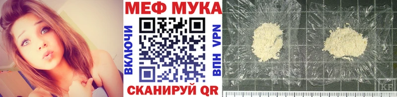 МЕФ mephedrone  Мещовск 