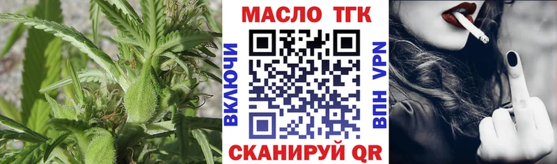 ТГК концентрат  как найти закладки  Мещовск 